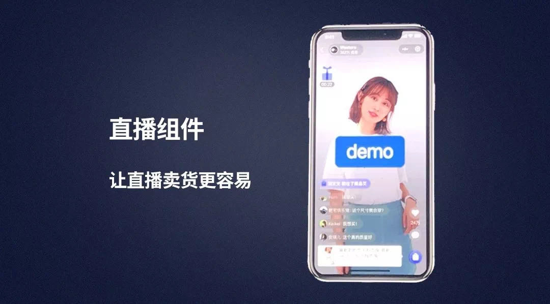 重磅！烟台小程序商家必抓的机遇：微信小程序直播开启公测
