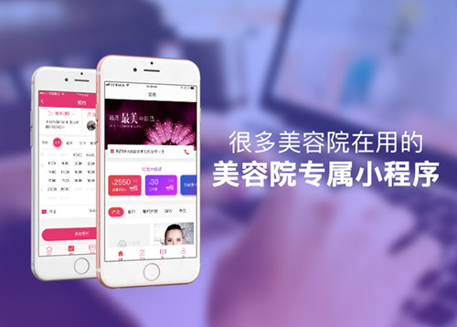 头条｜美容院老板，正在抢用这款美业小程序